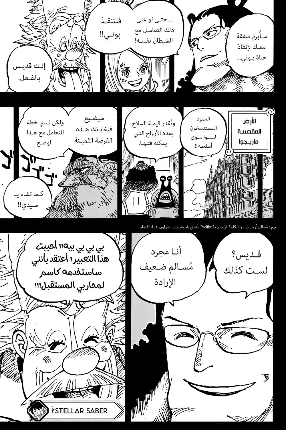 One Piece 1099 - محب للسلام página 16