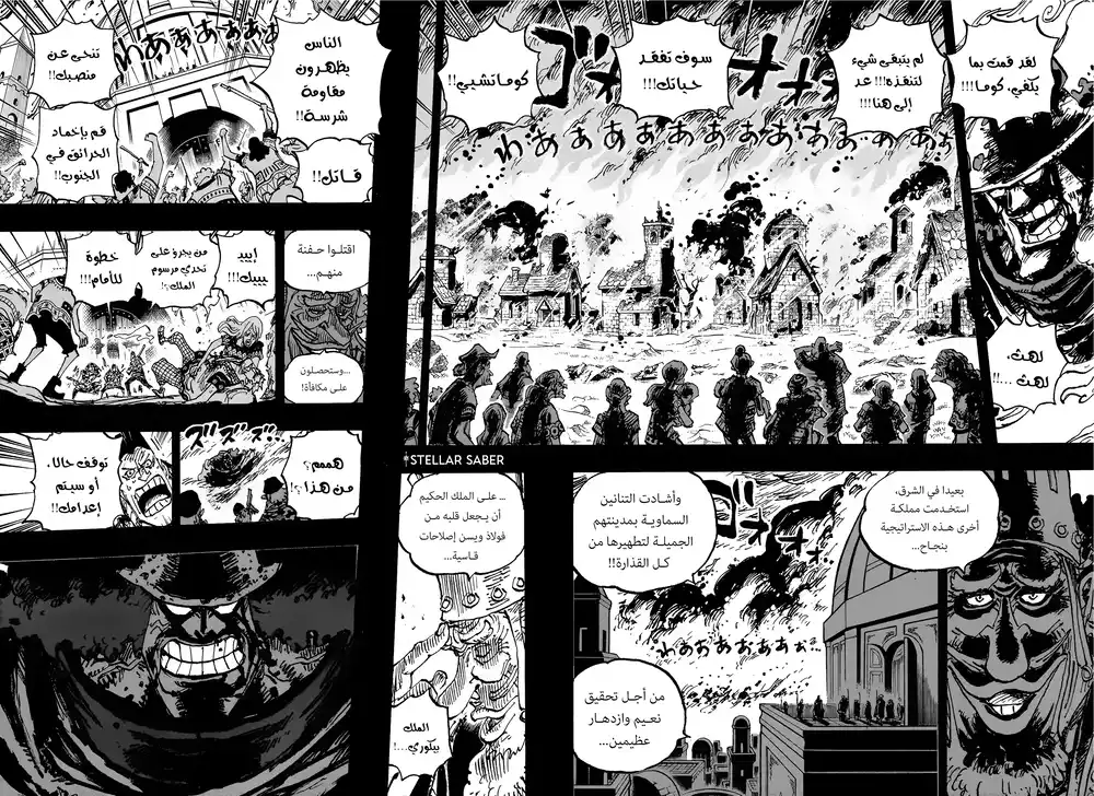 One Piece 1099 - محب للسلام página 2