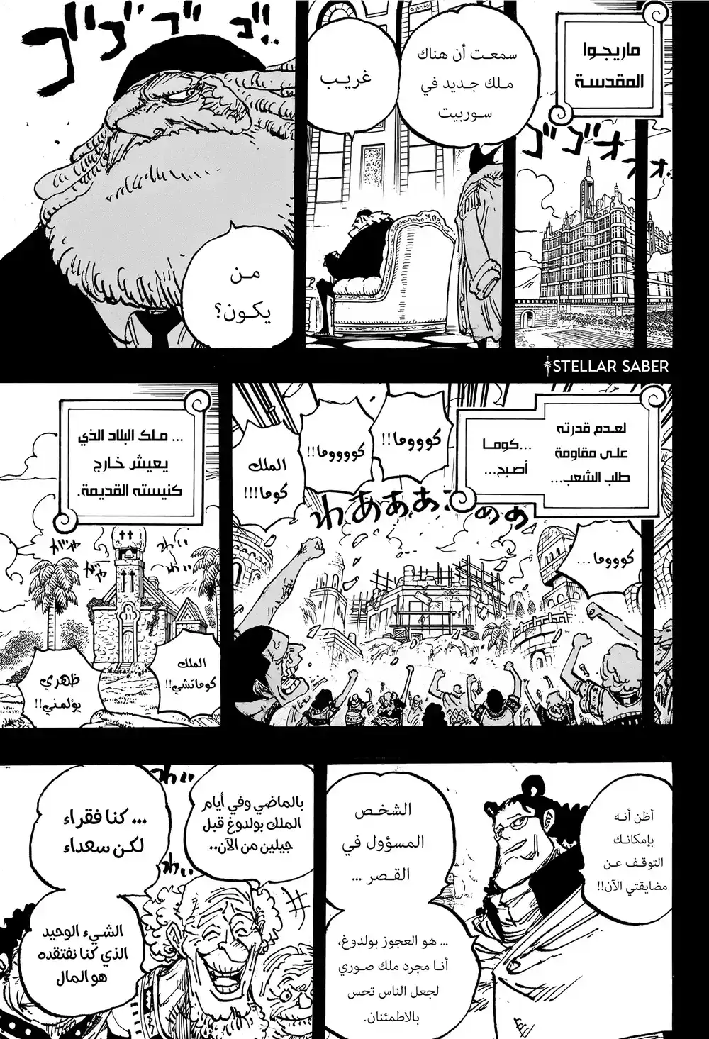 One Piece 1099 - محب للسلام página 4