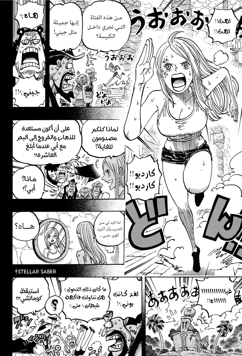 One Piece 1099 - محب للسلام página 5