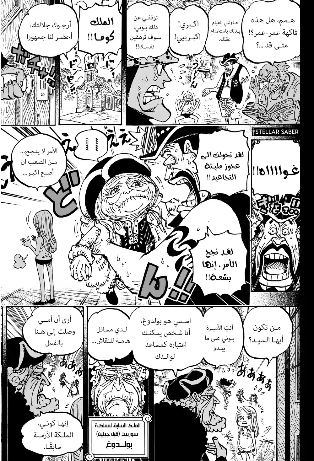 One Piece 1099 - محب للسلام página 6