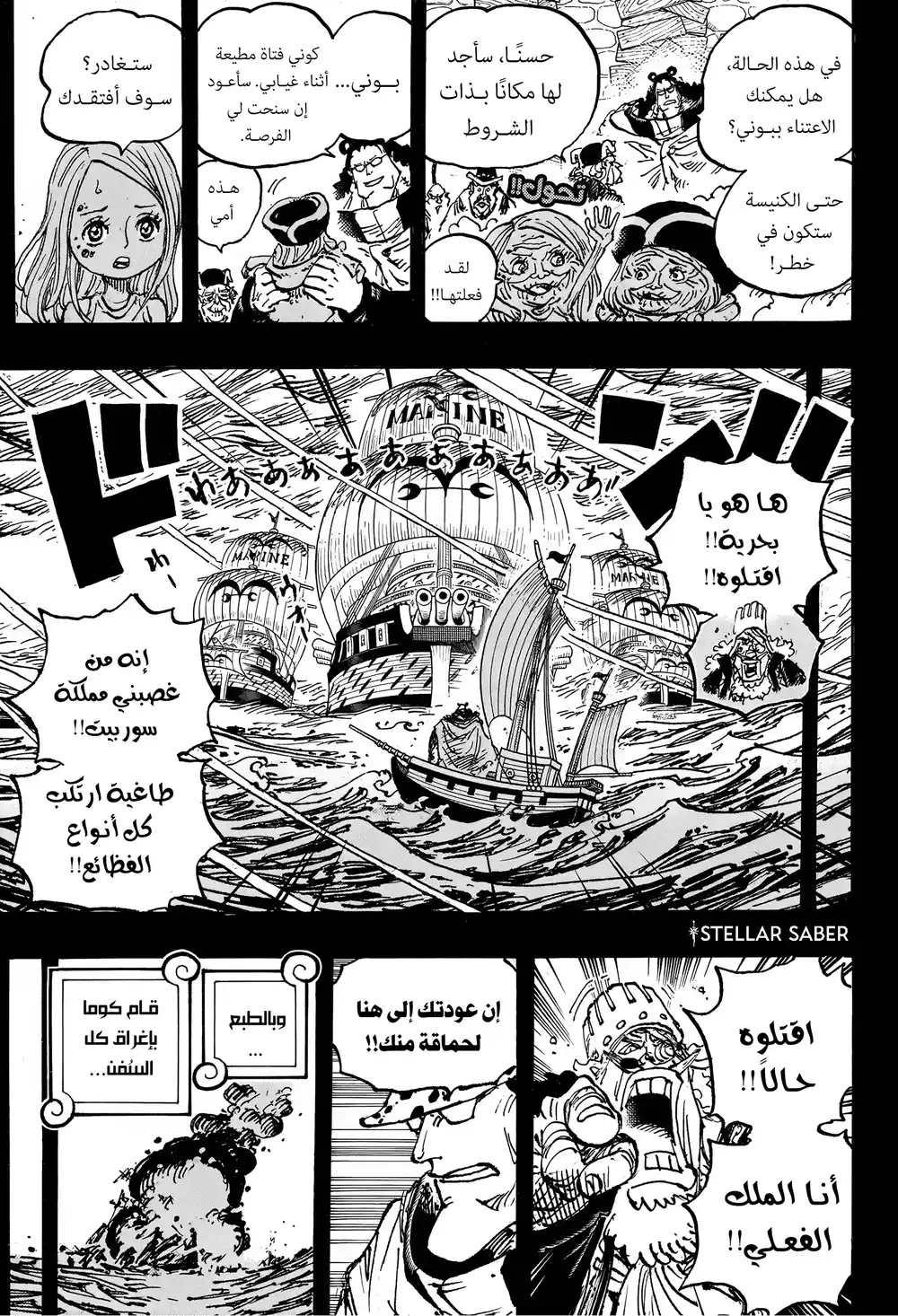 One Piece 1099 - محب للسلام página 8