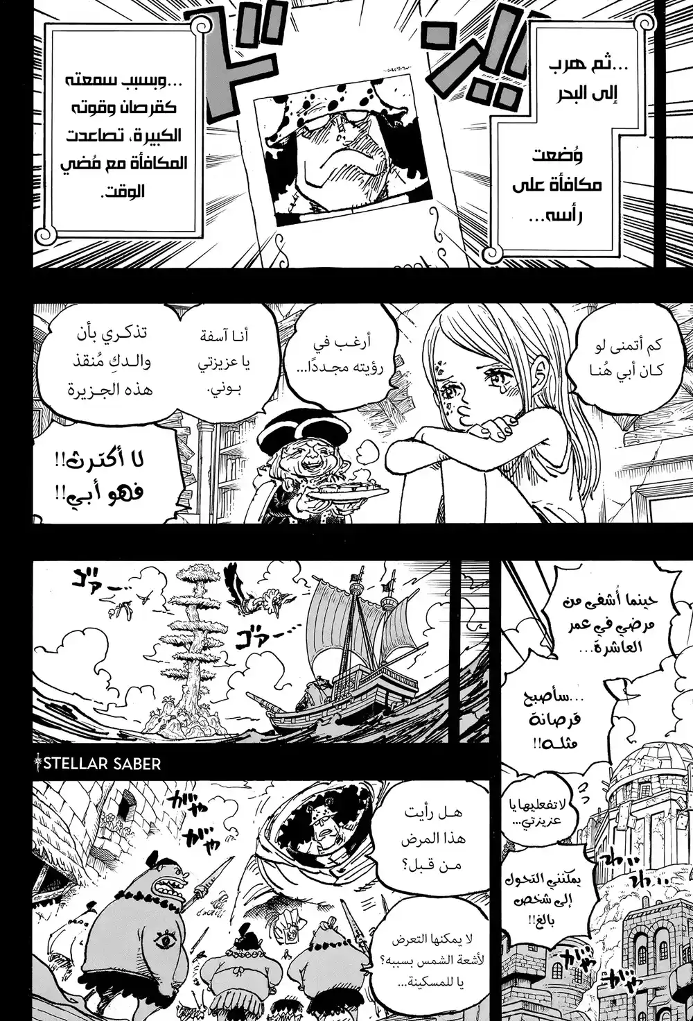 One Piece 1099 - محب للسلام página 9