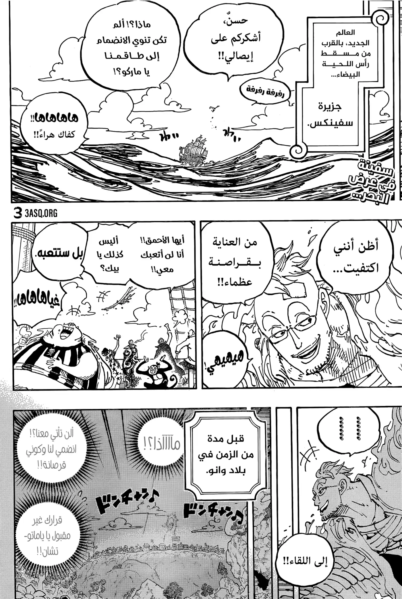 One Piece 1059 - حادثة العقيد كوبي. página 2