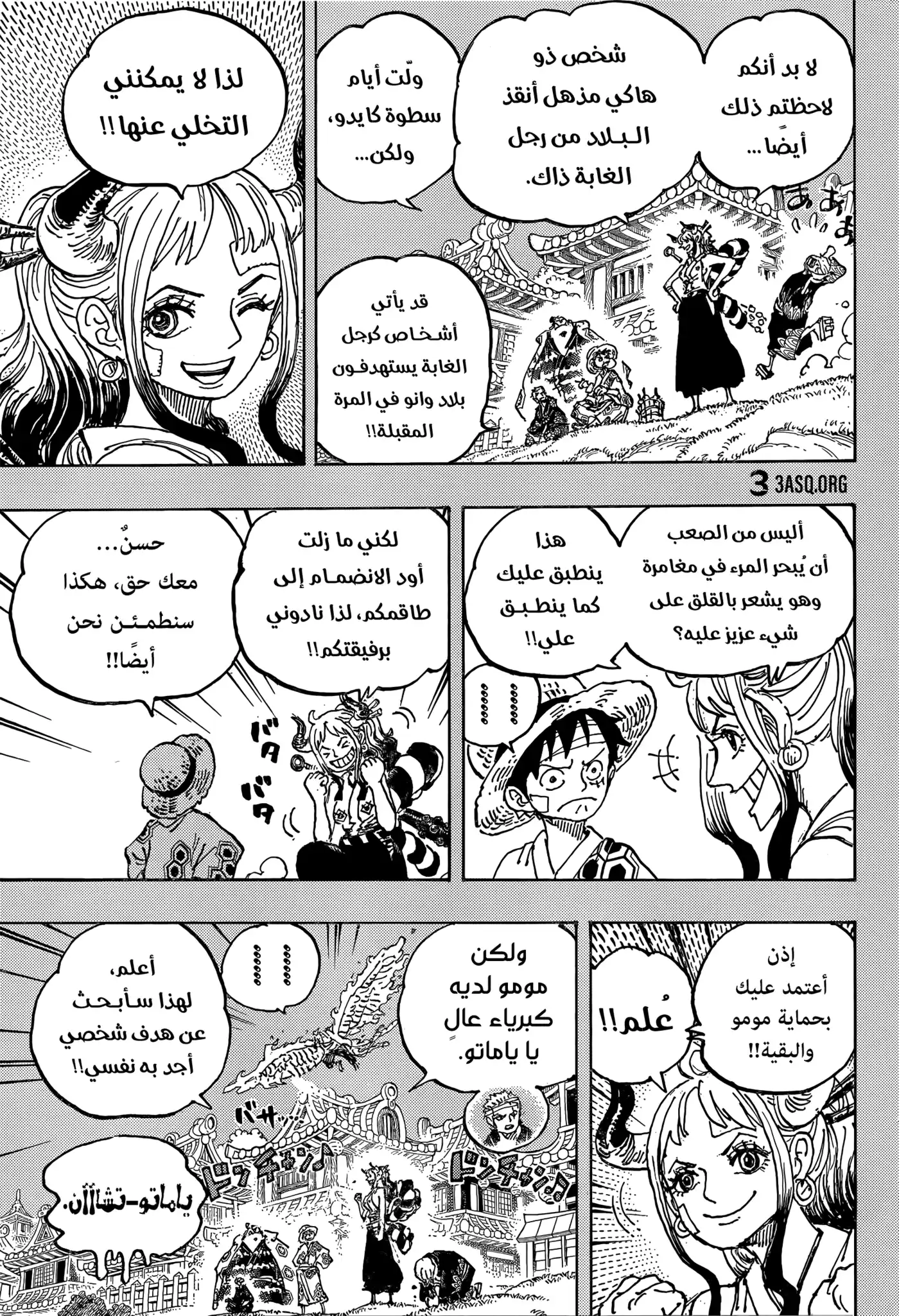 One Piece 1059 - حادثة العقيد كوبي. página 3