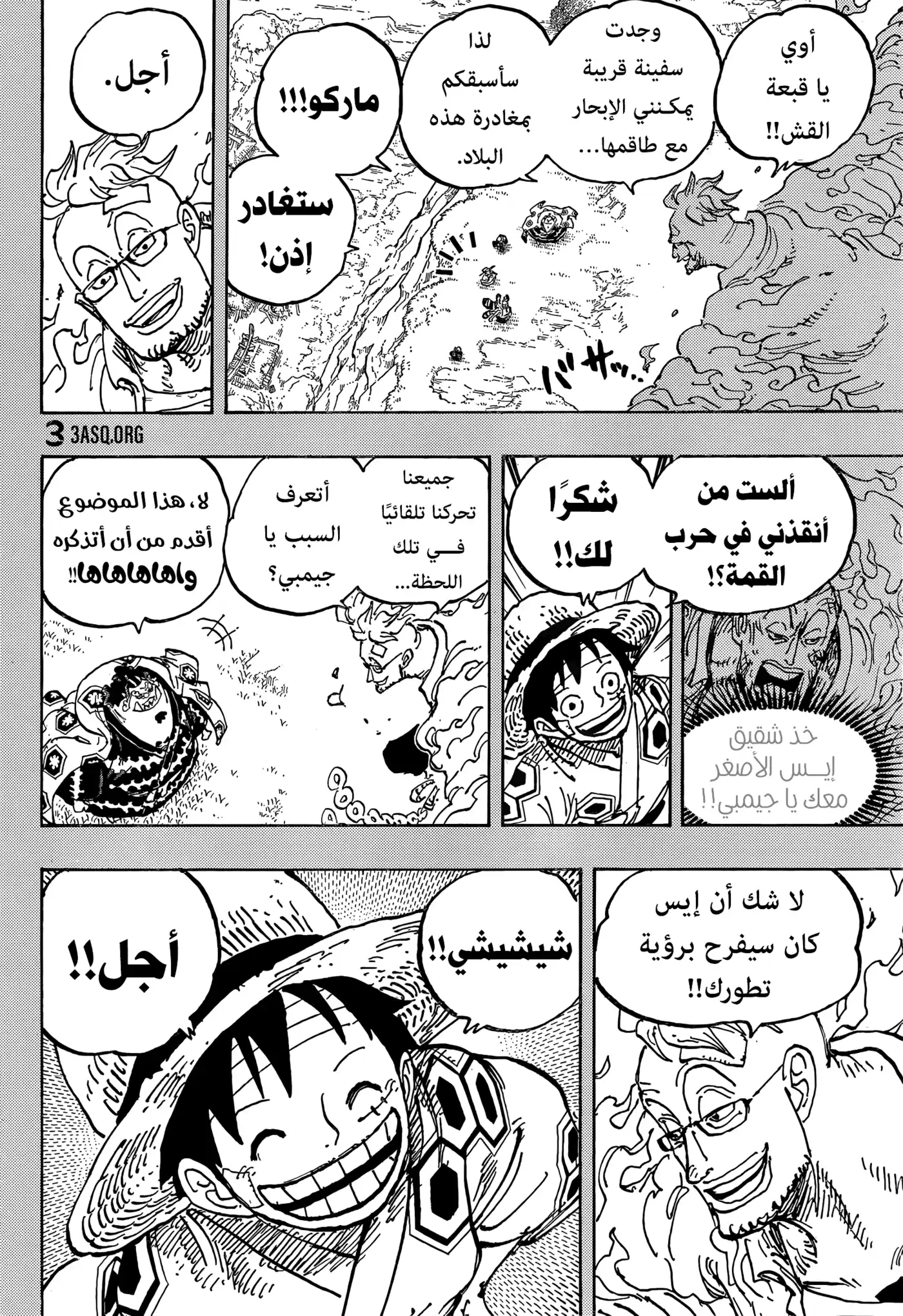 One Piece 1059 - حادثة العقيد كوبي. página 4