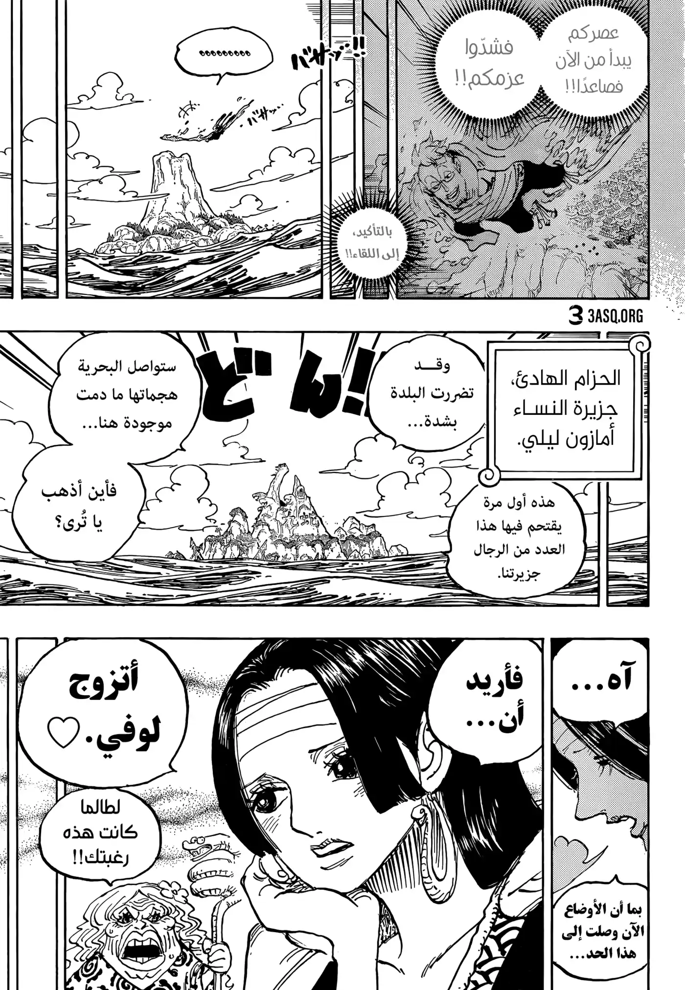 One Piece 1059 - حادثة العقيد كوبي. página 5