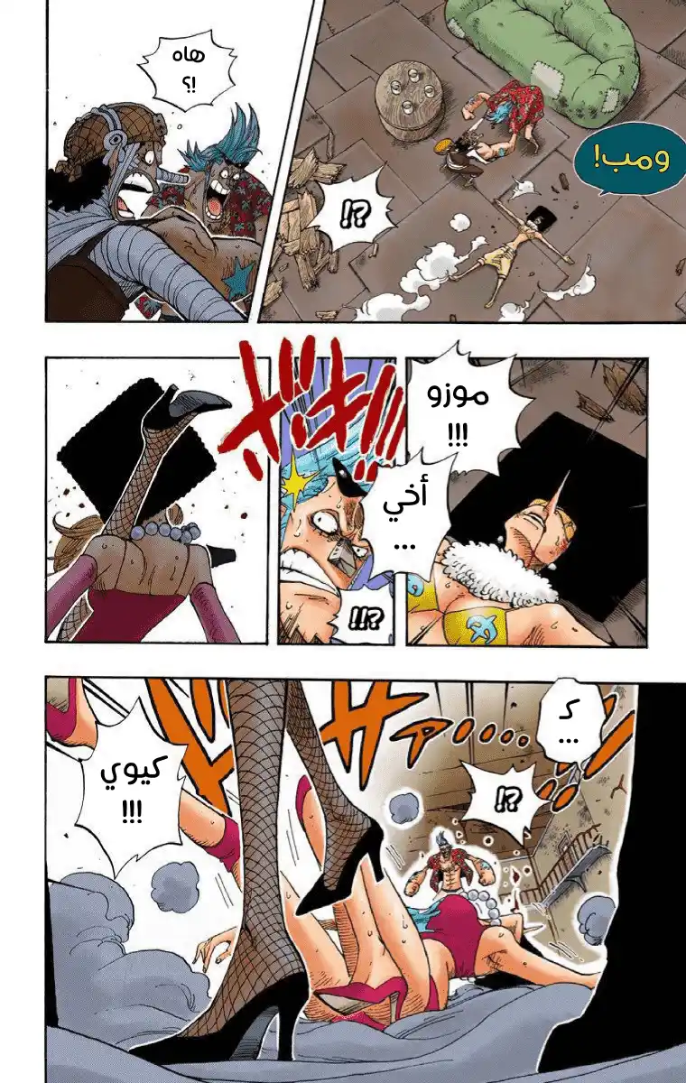 One Piece 352 - عمال توم página 6