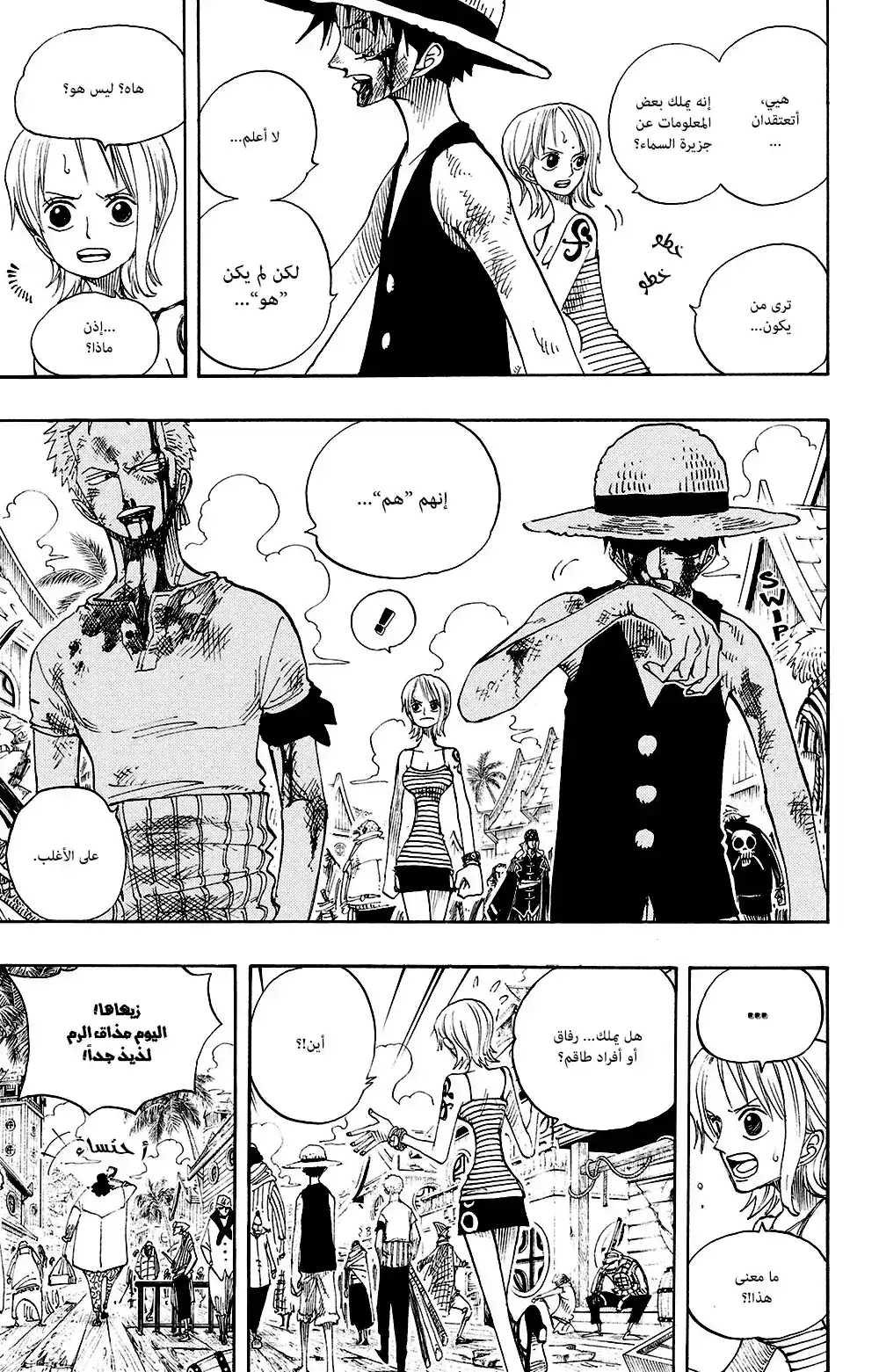 One Piece 225 - A Man's Dream página 17