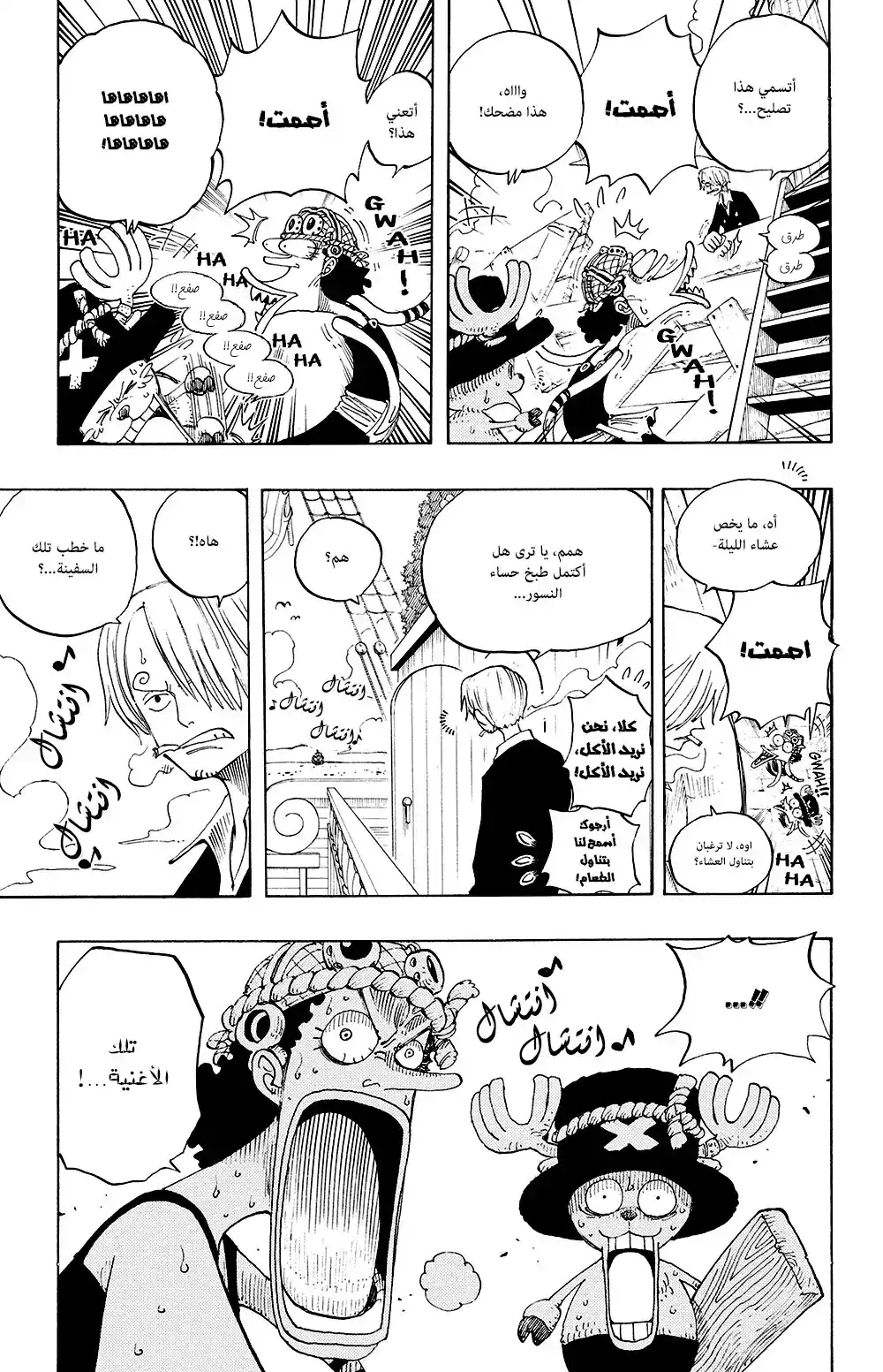 One Piece 225 - A Man's Dream página 19