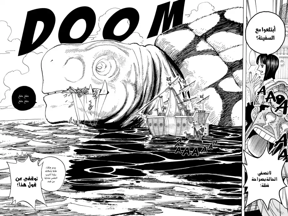 One Piece 221 - Monster página 5