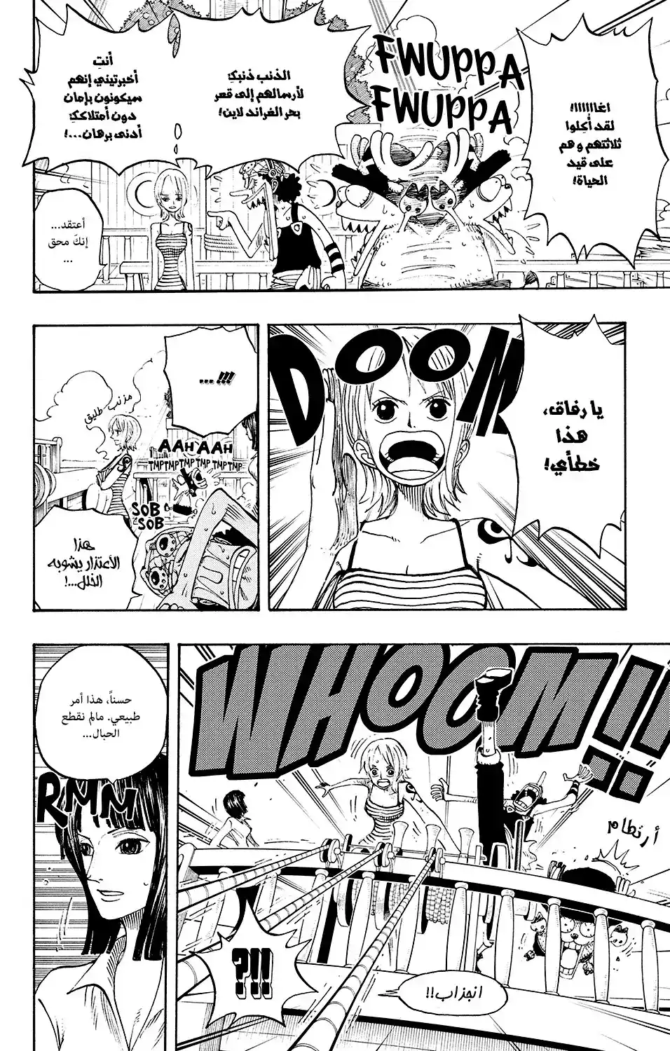 One Piece 221 - Monster página 6