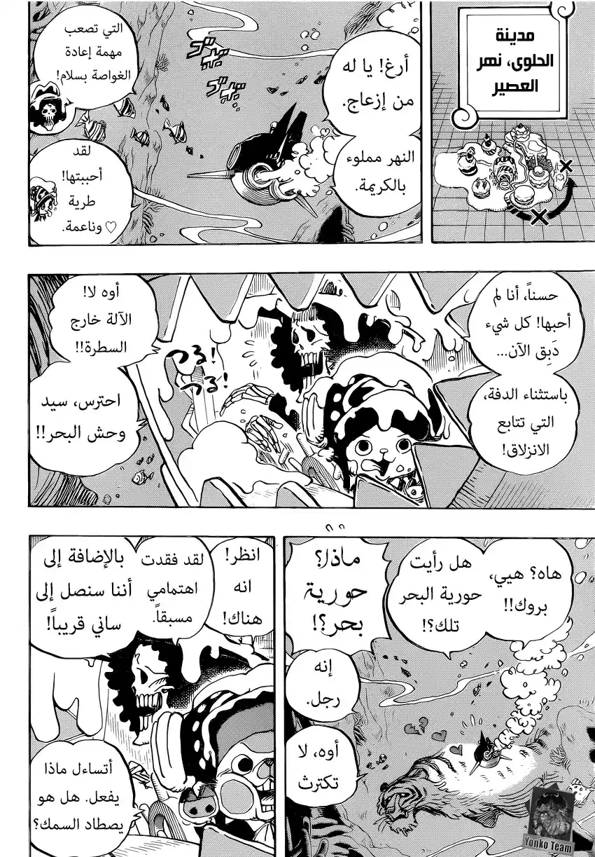 One Piece 875 - فخر امرأة página 2