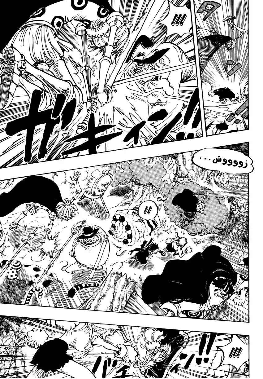 One Piece 875 - فخر امرأة página 9