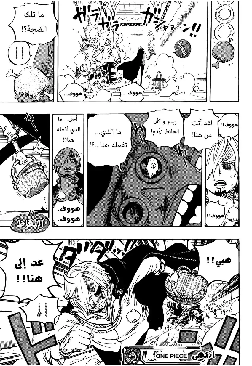 One Piece 854 - ماهذا الذي أفعله!؟ página 18