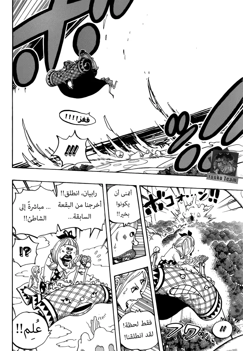 One Piece 876 - ظهور بودينغ بشكل مصادف página 11