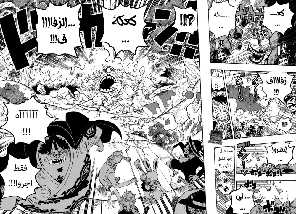 One Piece 876 - ظهور بودينغ بشكل مصادف página 4