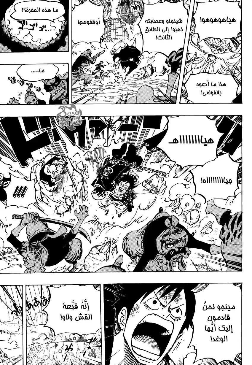 One Piece 752 - راحة اليد página 10