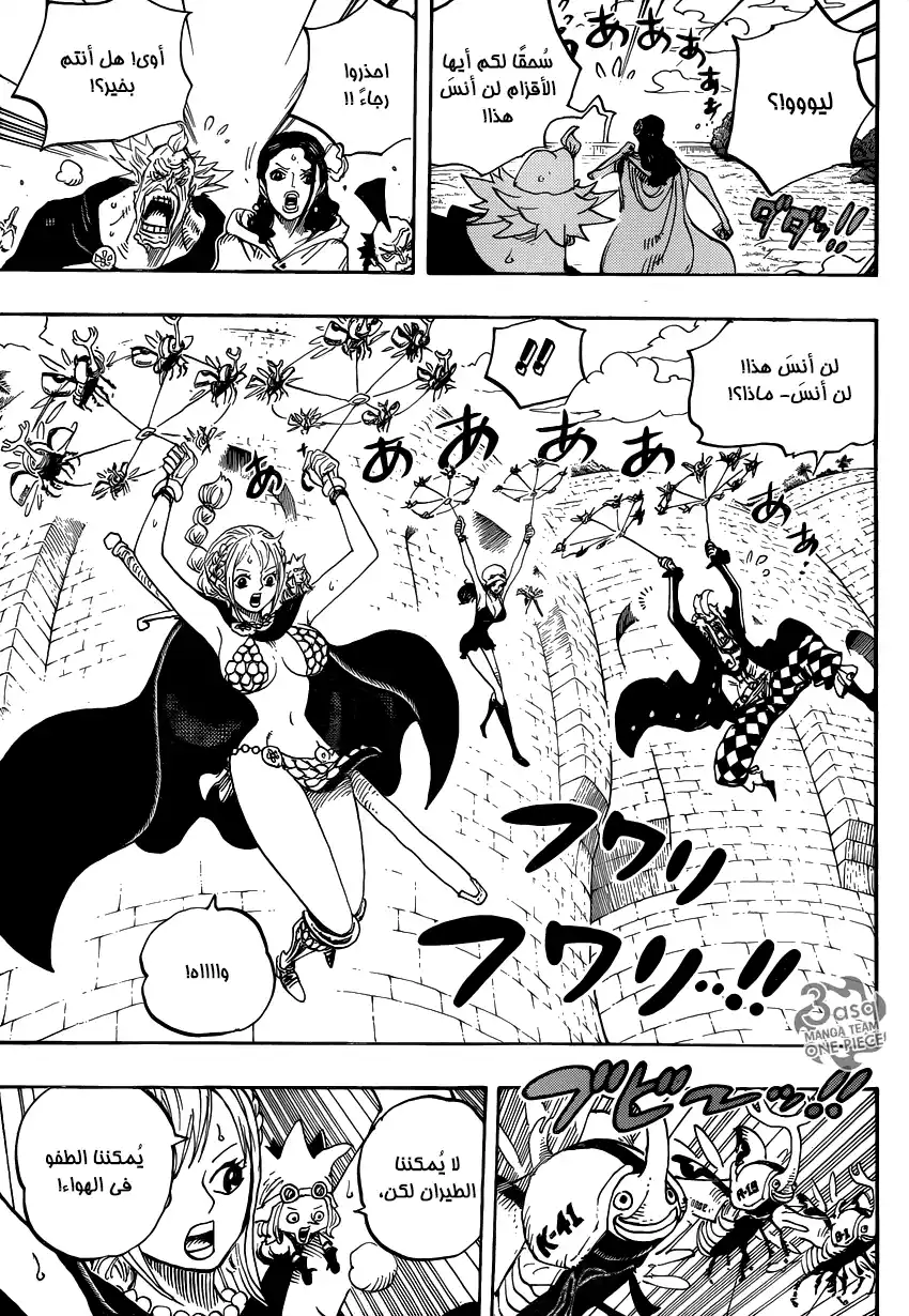 One Piece 752 - راحة اليد página 12