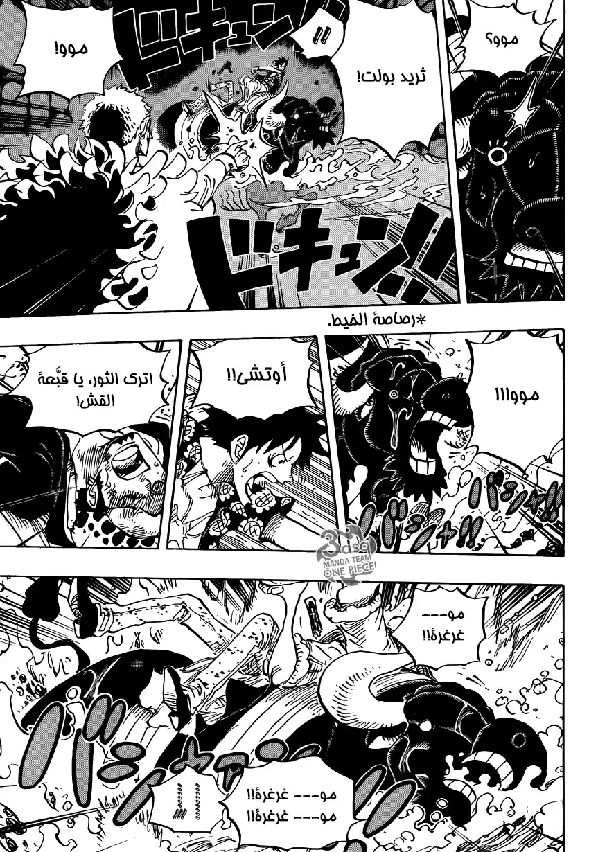 One Piece 752 - راحة اليد página 3