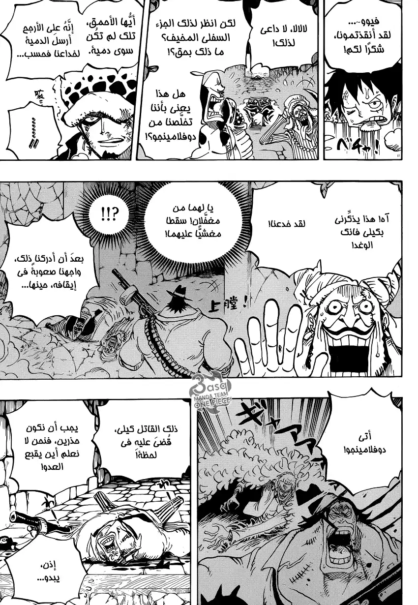 One Piece 752 - راحة اليد página 7