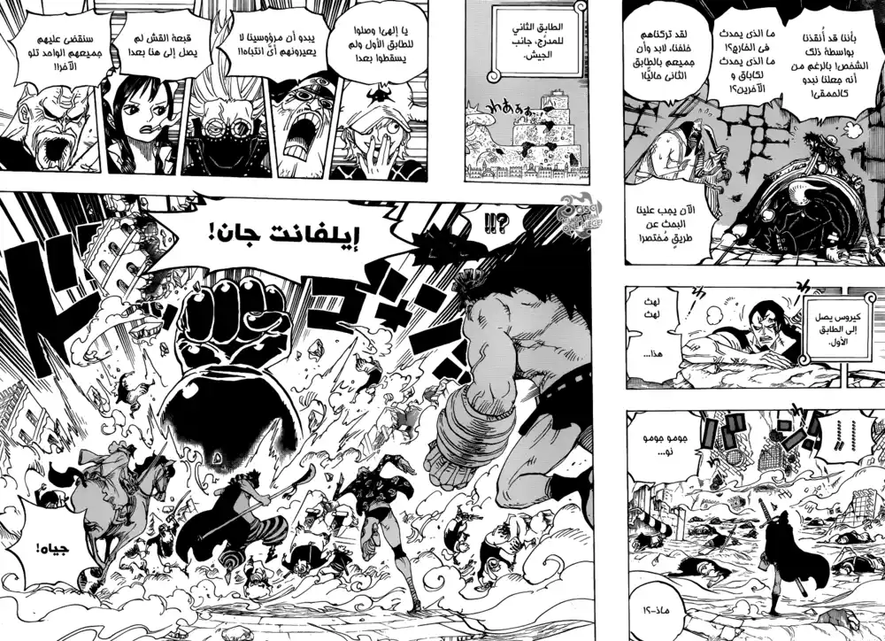 One Piece 752 - راحة اليد página 8