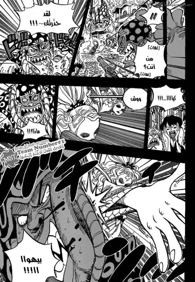One Piece 621 - أوتوهيمي و تايجر página 4