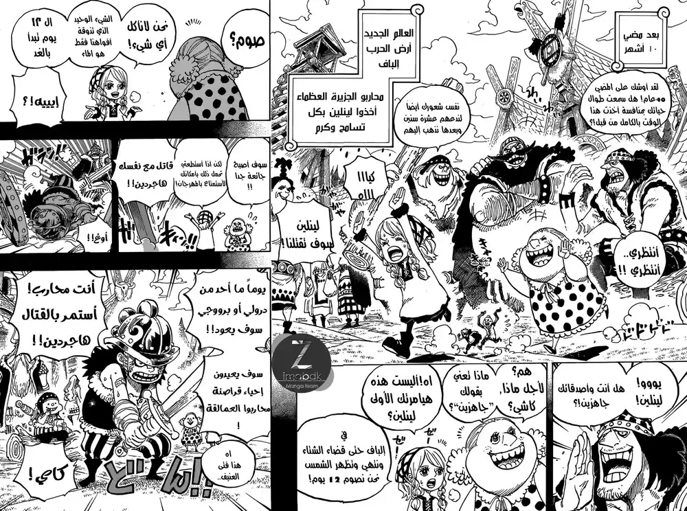 One Piece 866 - مدمرة من ولادة طبيعية página 10