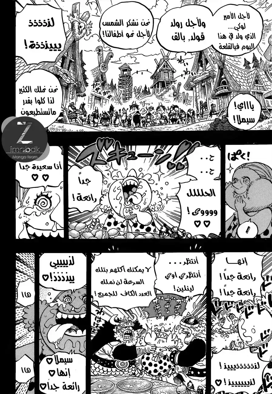 One Piece 866 - مدمرة من ولادة طبيعية página 12