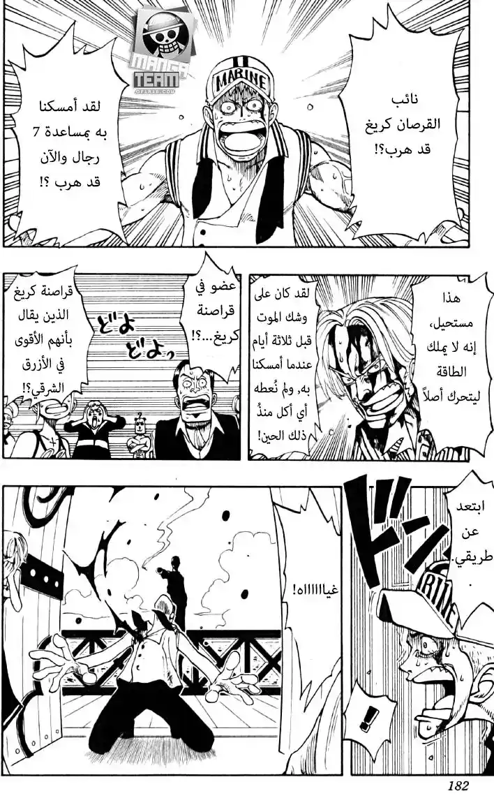 One Piece 44 - الطباخون الثلاثة página 14