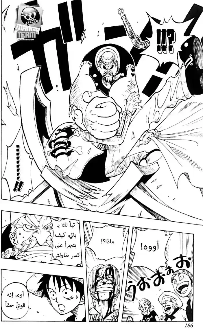 One Piece 44 - الطباخون الثلاثة página 18