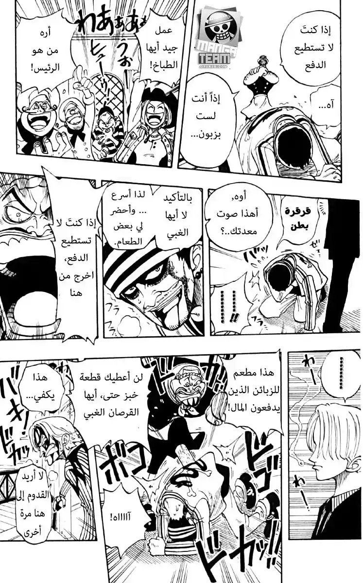 One Piece 44 - الطباخون الثلاثة página 19