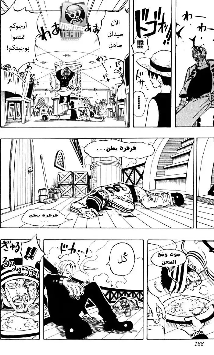 One Piece 44 - الطباخون الثلاثة página 20