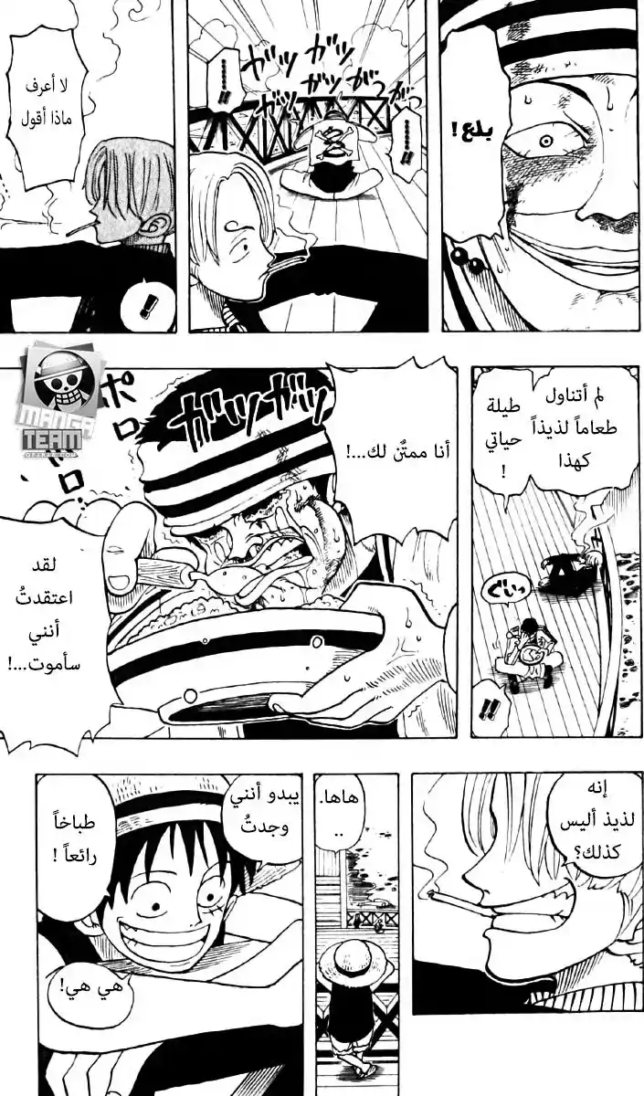 One Piece 44 - الطباخون الثلاثة página 21