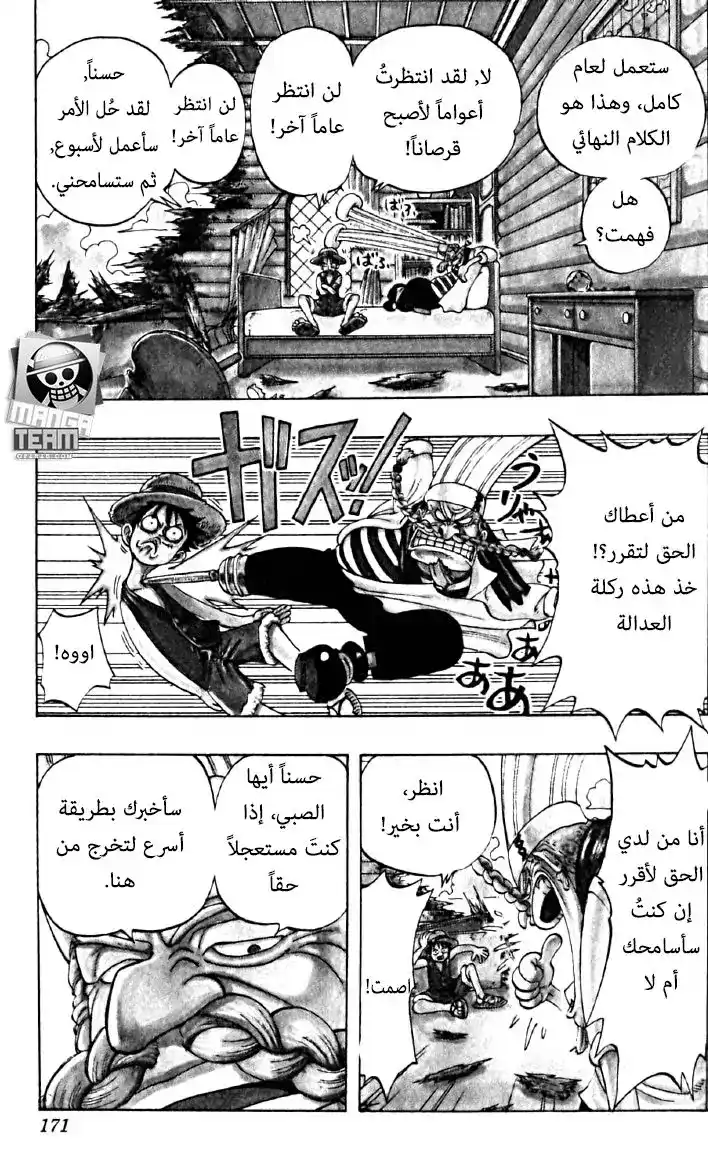 One Piece 44 - الطباخون الثلاثة página 3