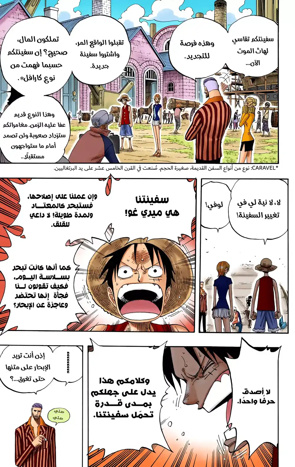 One Piece 328 - حادثة اختطاف القرصان página 10