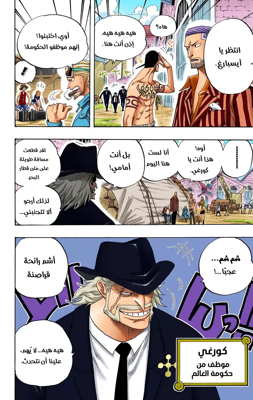 One Piece 328 - حادثة اختطاف القرصان página 13