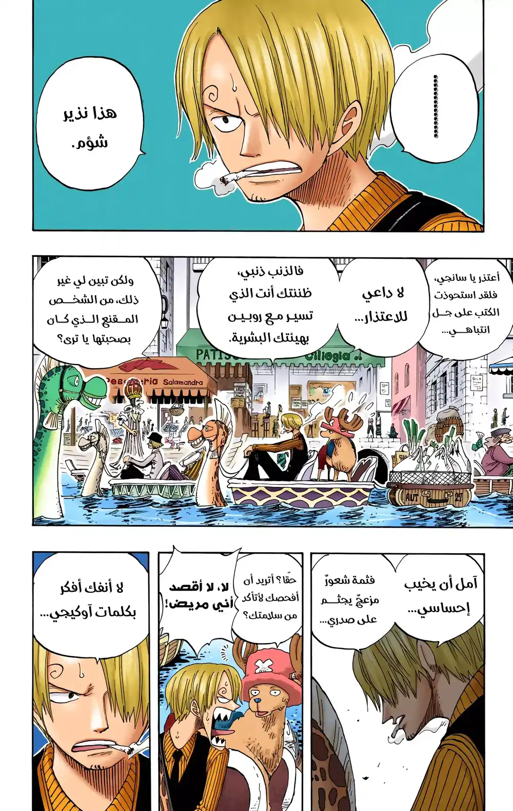 One Piece 328 - حادثة اختطاف القرصان página 3