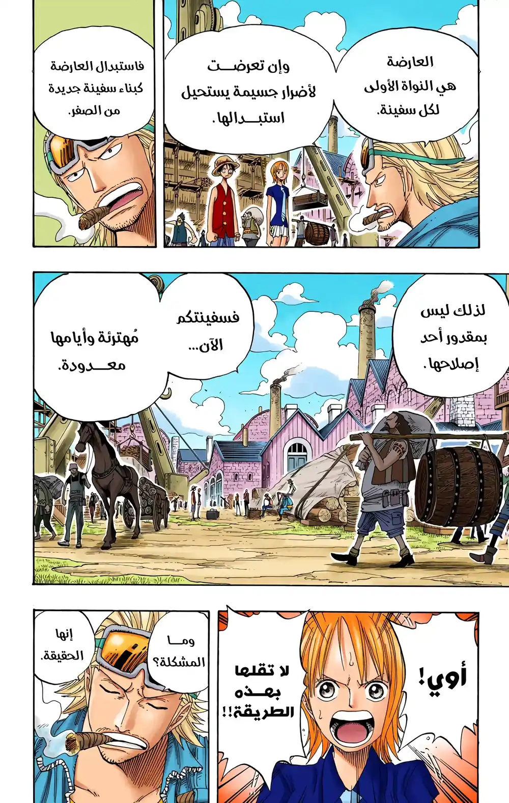 One Piece 328 - حادثة اختطاف القرصان página 7