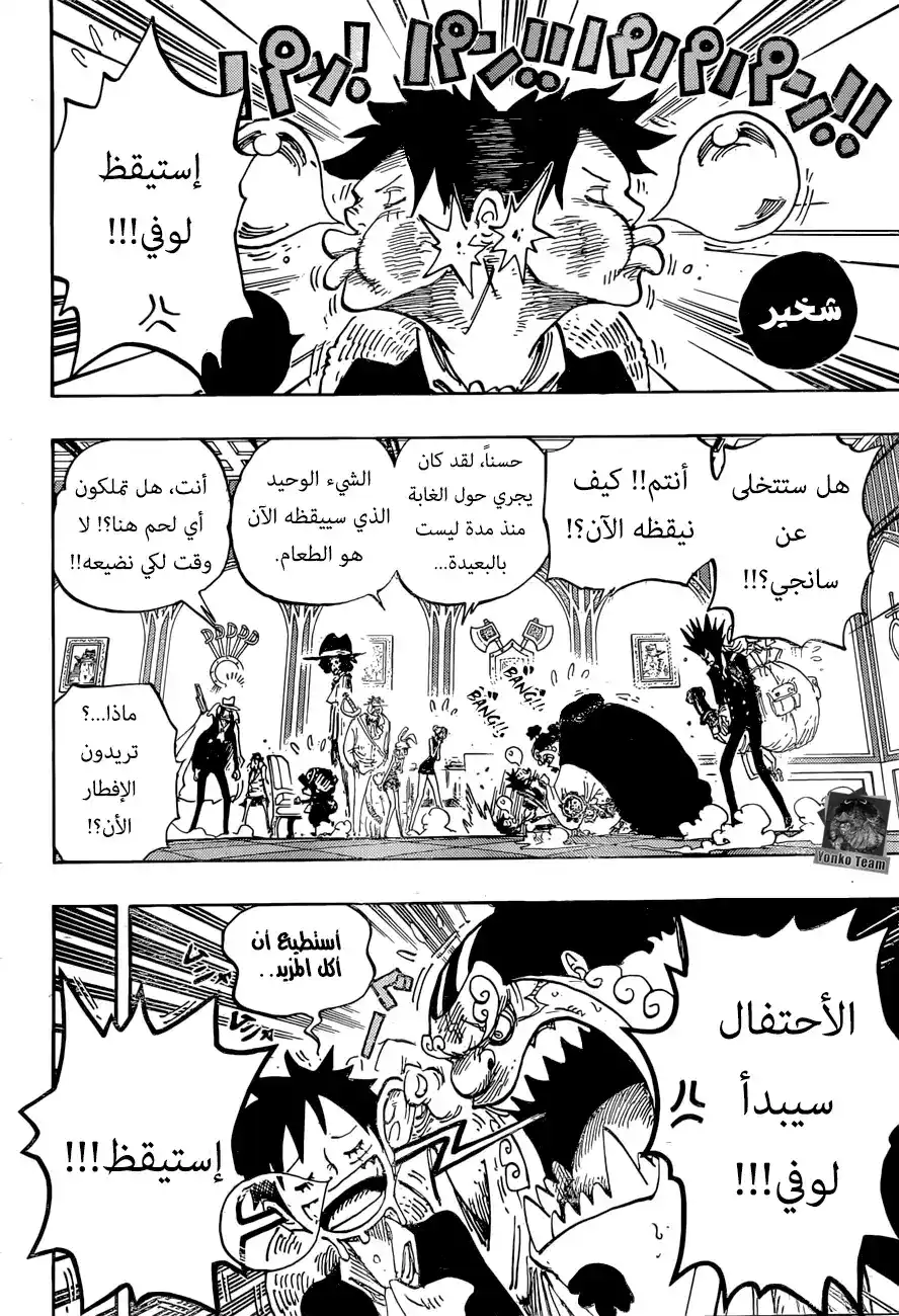 One Piece 862 - المفكر البارع página 3