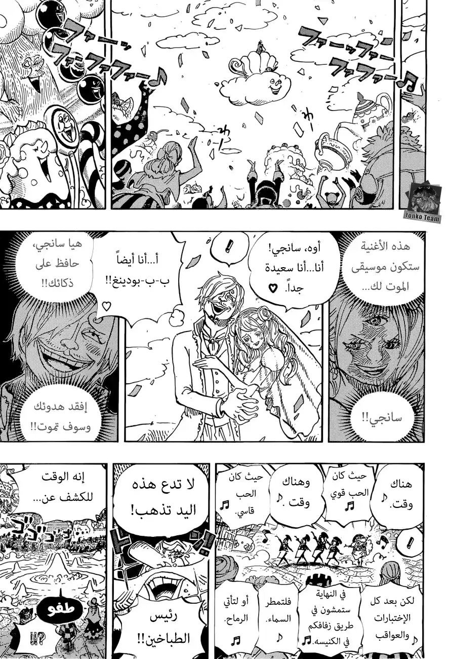 One Piece 862 - المفكر البارع página 4