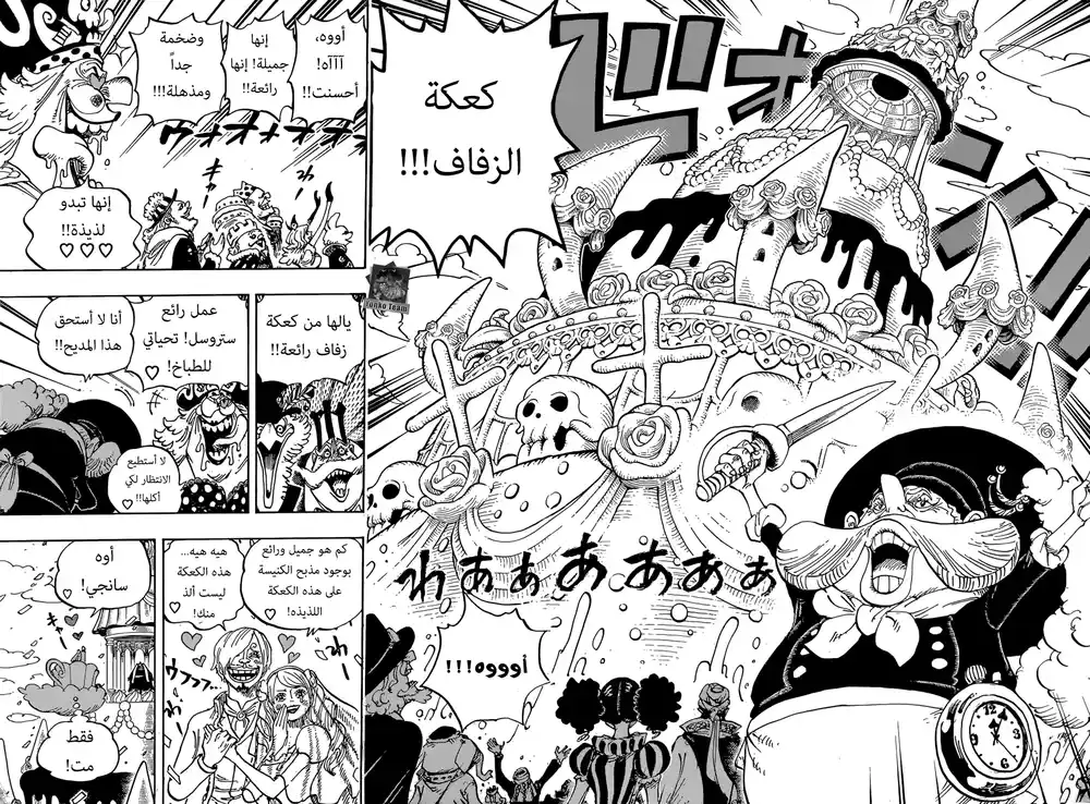 One Piece 862 - المفكر البارع página 5