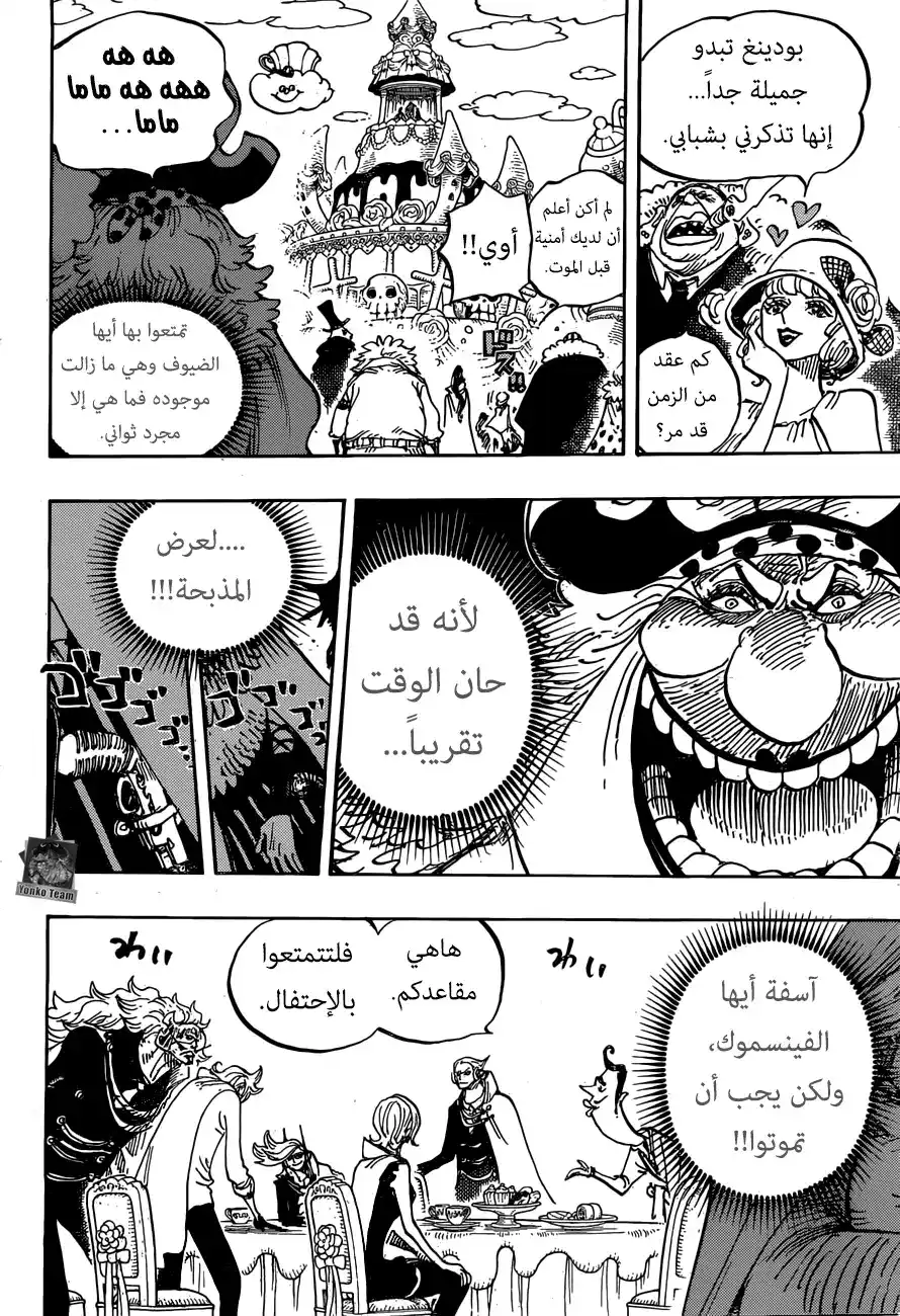 One Piece 862 - المفكر البارع página 6