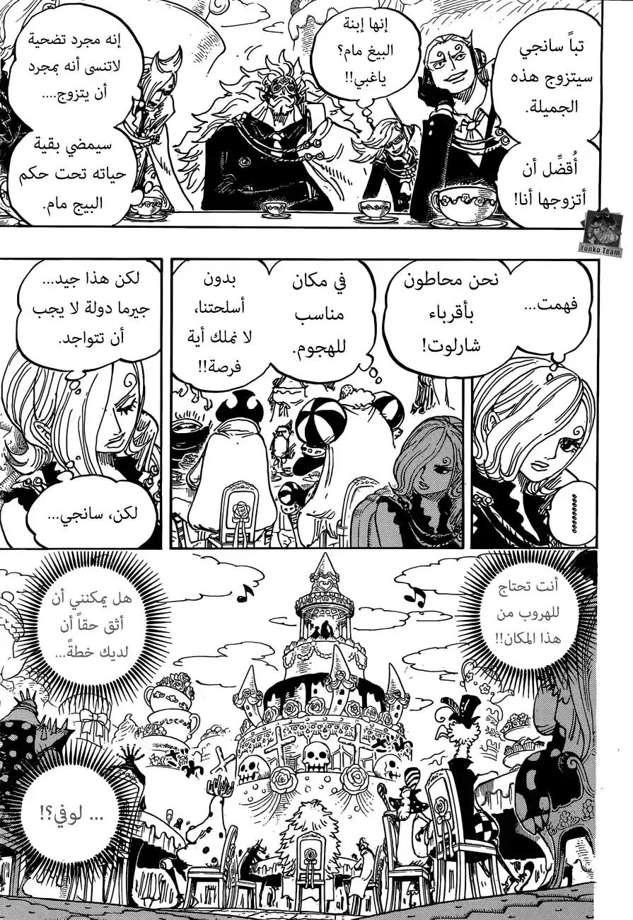 One Piece 862 - المفكر البارع página 7