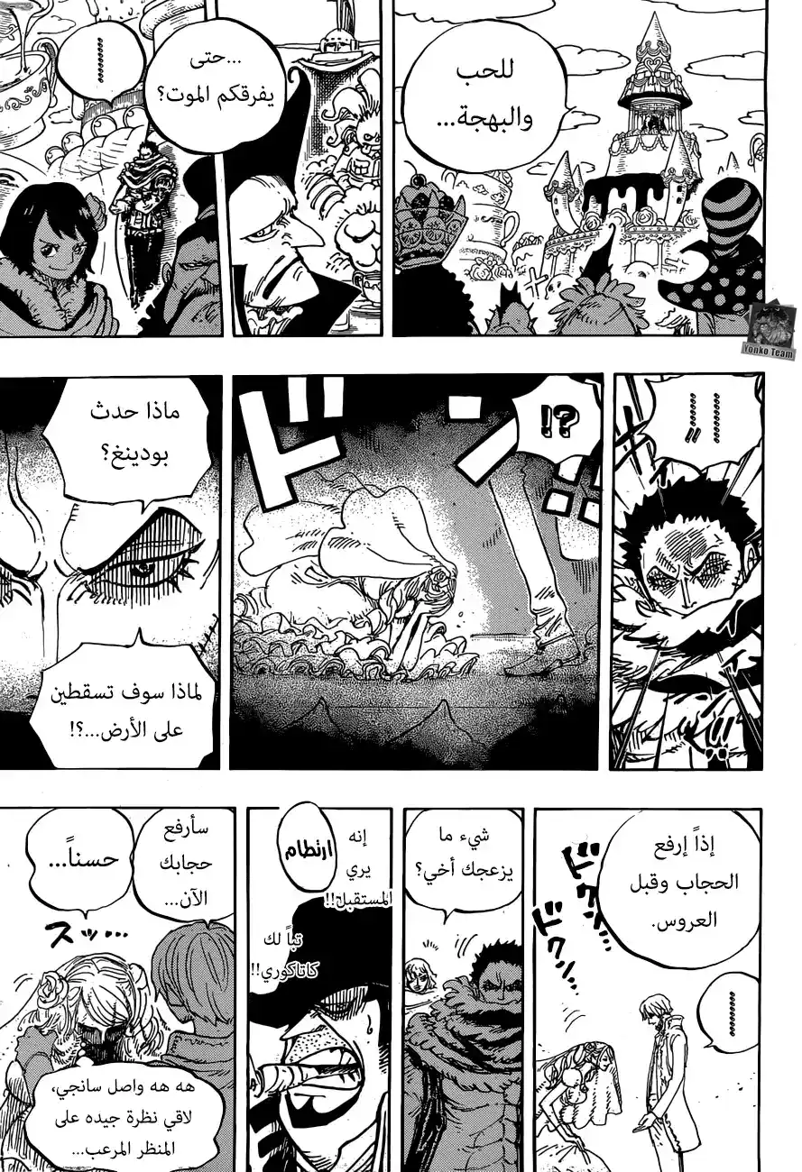 One Piece 862 - المفكر البارع página 9