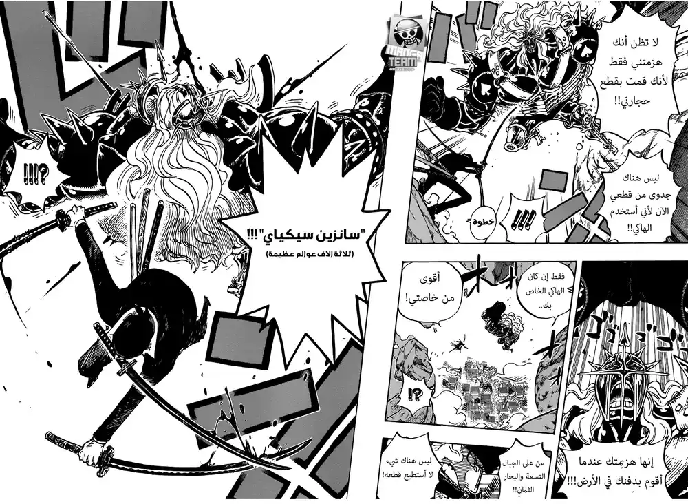 One Piece 778 - الخطة رقم 5 página 12