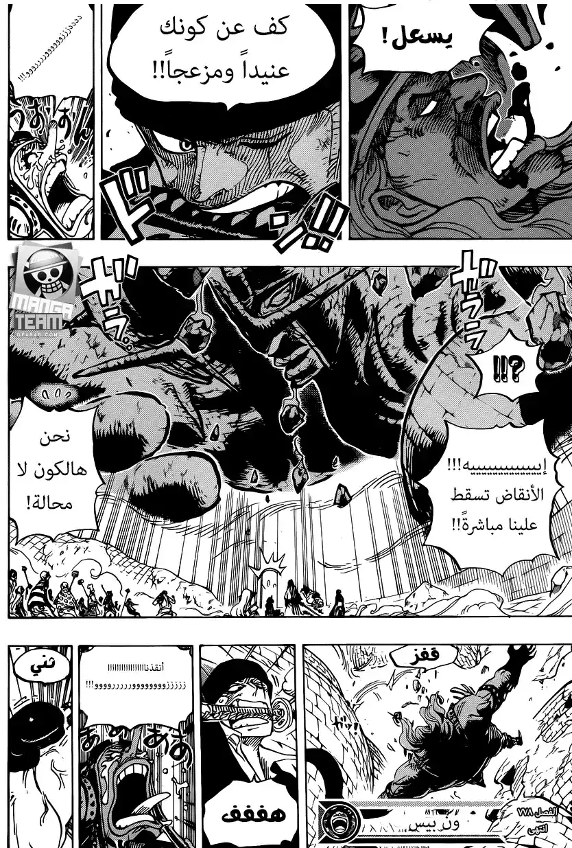 One Piece 778 - الخطة رقم 5 página 13