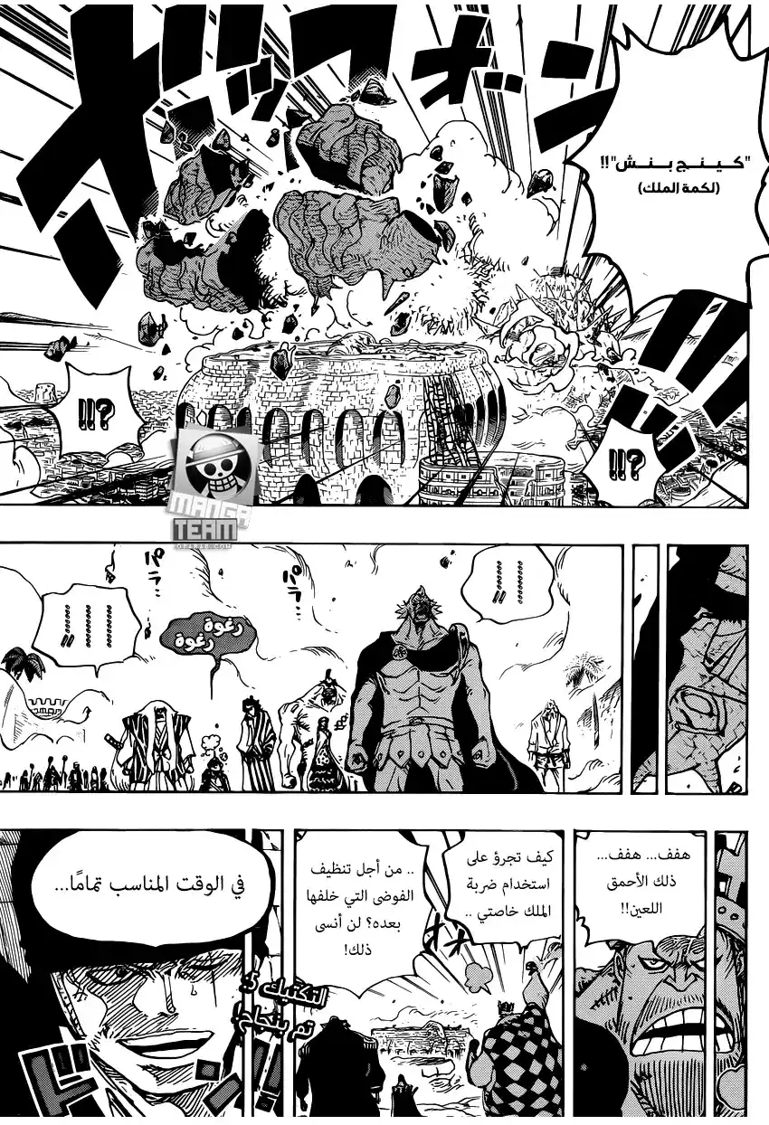 One Piece 778 - الخطة رقم 5 página 14