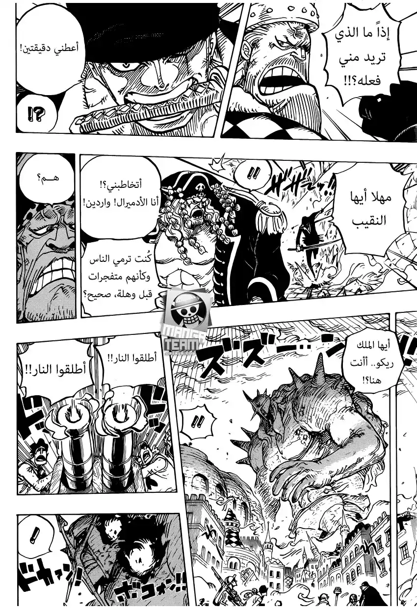 One Piece 778 - الخطة رقم 5 página 5