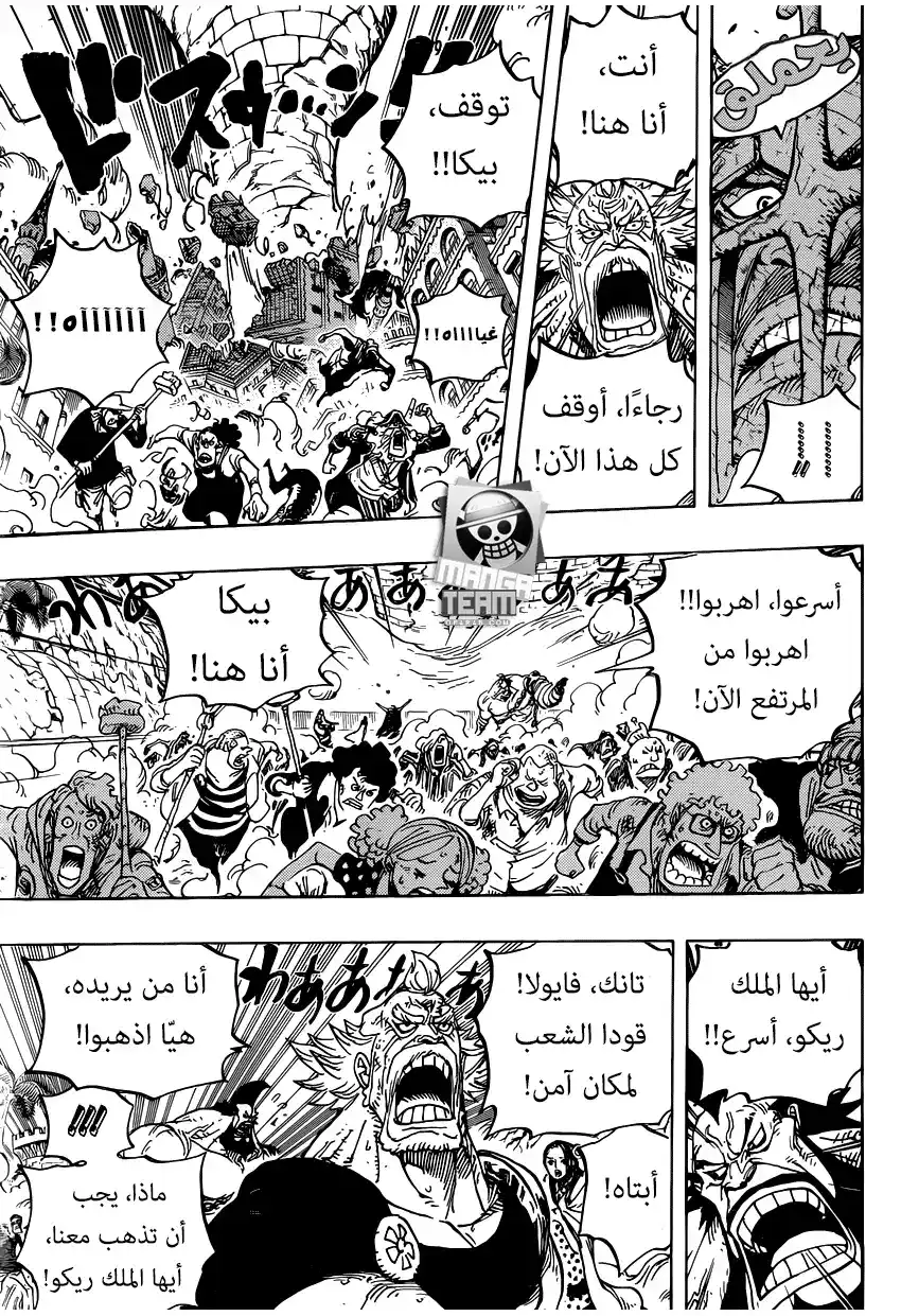 One Piece 778 - الخطة رقم 5 página 6